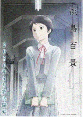 星穹追猎者 动漫 2026